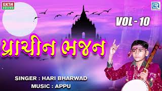 Hari Bharwad bhajan  Hare Gokul Ma Aaj Diwali  Non Stop Hit Gujarati Bhajan  Prachin Bhajan [upl. by Iahs704]