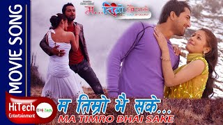 Ma Timro Bhaisake  Timilai Matra  Movie Song  Jiwan Luitel  Richa Singh Thakuri  Deepak Limbu [upl. by Skill453]