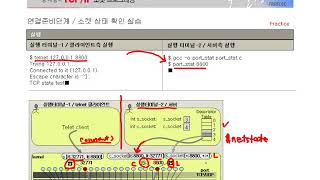 열혈강의 TCPIP 소켓 프로그래밍  30 11장 TCP 상태 변화 2 [upl. by Entwistle]