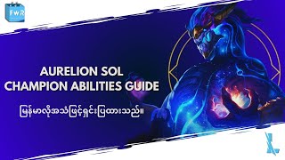 Rework Aurelion Sol Abilities Guide [upl. by Lewap]