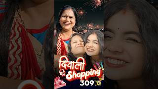 Diwali Ki Shopping 🪔❤️🎁 shorts diwali comedy festival [upl. by Nomled]