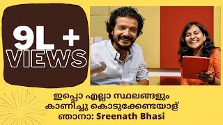 കടല് മാത്രമല്ല ഇപ്പൊ എല്ലാ സ്ഥലങ്ങളും കാണിച്ചു കൊടുക്കേണ്ടയാള് ഞാനാ Sreenath Bhasi  RJ Nilja [upl. by Hanna]