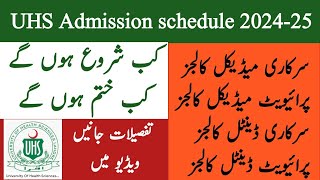 UHS admission 202425 schedule  UHS MBBS admission for public and private medical dental colleges [upl. by Nigrom]