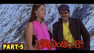 Kalisundam Raa Back To Back Comedy Scenes  Venkatesh  Simran  SP Shorts [upl. by Leirbma]