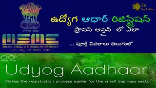 Udyog Aadhaar Registration  New Udyog Aadhar Registration in telugu [upl. by Lebyram]