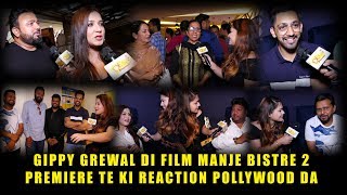 Manje Bistre 2 Movie Premiere with full Starcast Karamjit Anmol Babbal Rai Sardool Sikander Jelly [upl. by Diet]