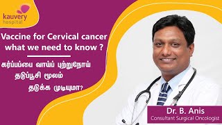 4 Early Signs Of Cancer Tamil [upl. by Eugenie498]