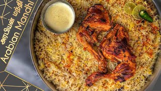 Arabian chicken Mandhi  Chicken Mandhi  Homemade Recipe  Mandhi recipe [upl. by Enileoj868]