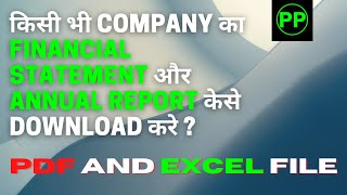 How to download financial statement of a company or Annual Report of a Company 2021 [upl. by Bennink341]