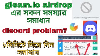 gleamio Airdrop Problem Solved  gleamio airdrop এর সমস্যা  gleamio Airdrop banglaOnline income [upl. by Melburn]