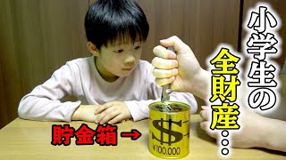 【貯金箱開封】小学4年生が約3年間貯めたお小遣いはいくらになった？増えた？減った？学校では教えてくれないお金の管理【ロボットチャンネル】 家族Vlog [upl. by Felder]