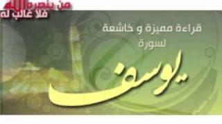 سورة يوسف محمد البراك [upl. by Theone]