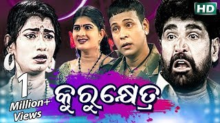 KURUKHETRA  କୁରୁକ୍ଷେତ୍ର  Konark Gananatya  କୋଣାର୍କ ଗଣନାଟ୍ୟ [upl. by Erehc]