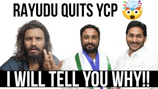 Ambati Rayudu Quits YSRCP  Ambati Rayudu  YS Jagan  YSRCP [upl. by Aihsein]