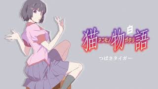 Nekomonogatari Shiro OP Full HD Chocolate InsomniaTvsize 1分32秒 羽川翼 堀江由衣 [upl. by Busey413]