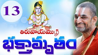 Srimad Bhagavad Vishayam  Nammalwar  Episode 13  JIVA [upl. by Idnahc]