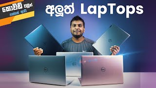 11th Gen Dell Laptops in Sri Lanka [upl. by Danell]