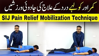 Sacroiliac Joint Mobilization  SIJ Treatment  Sacroiliitis Pain Relief Exercises  Dr Noman Awan [upl. by Halford]