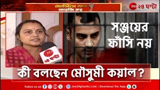 R G Kar Case verdict  সঞ্জয়ের সাজা শুনে হতাশ কামদুনিও কী বলছেন প্রতিবাদী মৌসুমী  Zee 24 Ghanta [upl. by Nosmoht390]