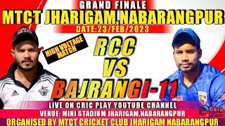 BAJRANGI 11 UKT VS RCC 🔴GRAND FINAL LIVE🔴🏆MTCT JHARIGAM 2023🏆 HIGH VOLTAGE FINAL MATCH🏆FINAL🏆 [upl. by Byram]