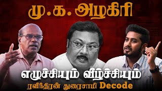 Ravindran Duraisamy Interview  MKஅழகிரியின் எழுச்சியும் வீழ்ச்சியும்திமுகவின் மதுரைவீரன்  DMK [upl. by Annod854]