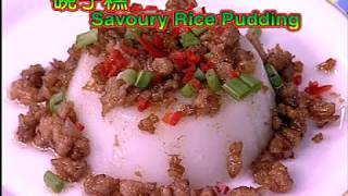 Savoury Rice Pudding Nyonya Kuih Series  2R4 [upl. by Nathanil]