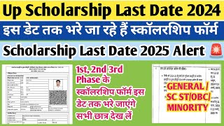 UP Scholarship last date 2024 25  scholarship form last date 2024  up scholarship form 202425 [upl. by Enowtna]