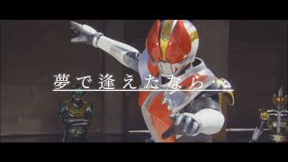 【MAD】劇場版 仮面ライダー電王 俺、誕生×夢で逢えたなら… [upl. by Ivan569]