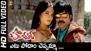 Yetu Podam Cheppamma Video Song HD  Baladoor Songs  Ravi Teja  Anushka ShettySuresh Productions [upl. by Worrad944]