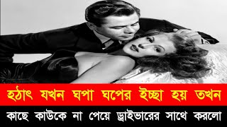 Gilda 1985 Full Movie Explain  New FilmMovie Explained In Bangla  MovieFullHD [upl. by Ruyam]