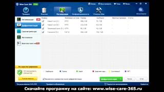 Wise Care 365  лучшая бесплатная программа для чистки и ускорения компьютера Скачать бесплатно [upl. by Taite841]