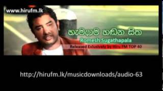 Hamadama Hadana Sitha  Romesh Sugathapala [upl. by Alasteir]