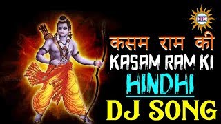 Kasam Ram Ki Dj Song  Lord Rama Devotional Dj Song  Telangana Folks  Disco Recoding Company [upl. by Nuawed800]