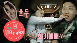 SEVENTEENs Morning Hows the Atmosphere in Each of the Vans The Manager Ep 42 [upl. by Aicileb]