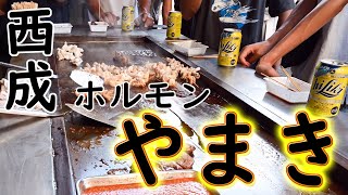 【西成ホルモン屋台】晴れ時々「やまき」 Japanese street food 「Grilled hormone」 Osaka Japan ASMR stall 2020831 [upl. by Nanaj]