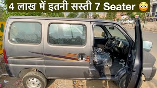 2020 Maruti EECO 7 Seater BS6  Rs 4 Lakh Cheapest CAR  Interior Exterior OnRoad Price [upl. by Theressa919]