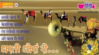 Rajasthani Folk Songs 2024  Dharti Dhora Ri Audio Jukebox  Rajasthani Songs Ever [upl. by Aliekahs726]