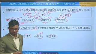 EPS TOPIK Exam 3rd Shift Questions Breakdown with angelkoreanbhasha amp Toran Sir 📚🇰🇷 [upl. by Abner]