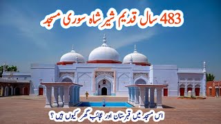 483 Years Old Ancient And Historical Sher Shah Suri Mosque In Bhera Sargodha Punjab tahirshahvlogs [upl. by Draper]