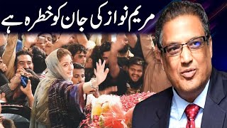 Maryam Nawazs Life Under Threat Suhail Warraich [upl. by Secnirp]