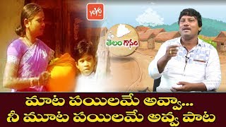 వద్దంటే వేములాడ సాంగ్  Vaddante Vemulawada Song by Dandepally Srinu  Folk Songs  YOYO TV Music [upl. by Konstance]