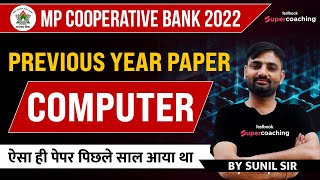 MP Cooperative Bank Previous Year Paper  Computer  MP Sahkari Bank 2022  By Sunil Sir [upl. by Ricard]