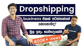 Dropshipping  How to start dropshipping  Nawran Nabawi Sinhala [upl. by Lewiss]