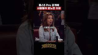 플스5 프로 절대 안 산다는 사람 속출하는 이유 [upl. by Ycnej]