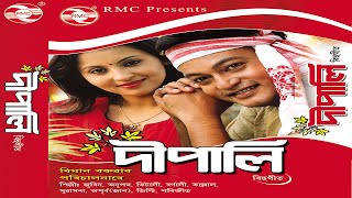 Dipali  Assamese Full Movie  Jatin Borah Nishita Goswami  New Movie 2021 Munin Baruah [upl. by Earised]