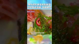 陳為民 吃 香菜 差點斷氣？何如芸 使壞喊：每餐都加！【花甲少年趣旅行】 EP98｜陳為民 何如芸 shorts [upl. by Shanney77]