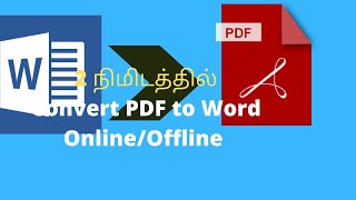 Convert Word to Pdf in Tamil OnlineOffline Ms word 2016 [upl. by Nelaf]