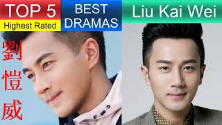 劉愷威 Hawick Lau  Top 5 dramas  ADL [upl. by Wilde]