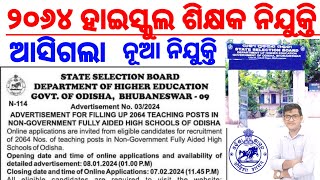 ଆସିଲା SSB HIGH SCHOOL TEACHER 2024TEACHING POSTS 2064 NoLAST DATE 07022024OdishaChinmaya Sir [upl. by Addiego171]