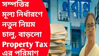 Local property tax ratesProperty tax online paymentHouse property income taxKhajna payment [upl. by Harutek681]